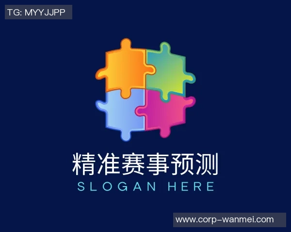 2008年足球比赛回顾与分析：激情四射的赛场瞬间与历史意义